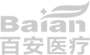 百安醫(yī)療
